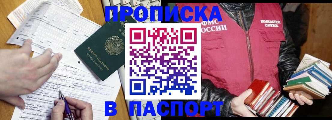 временная регистрация законно в Ставрополе