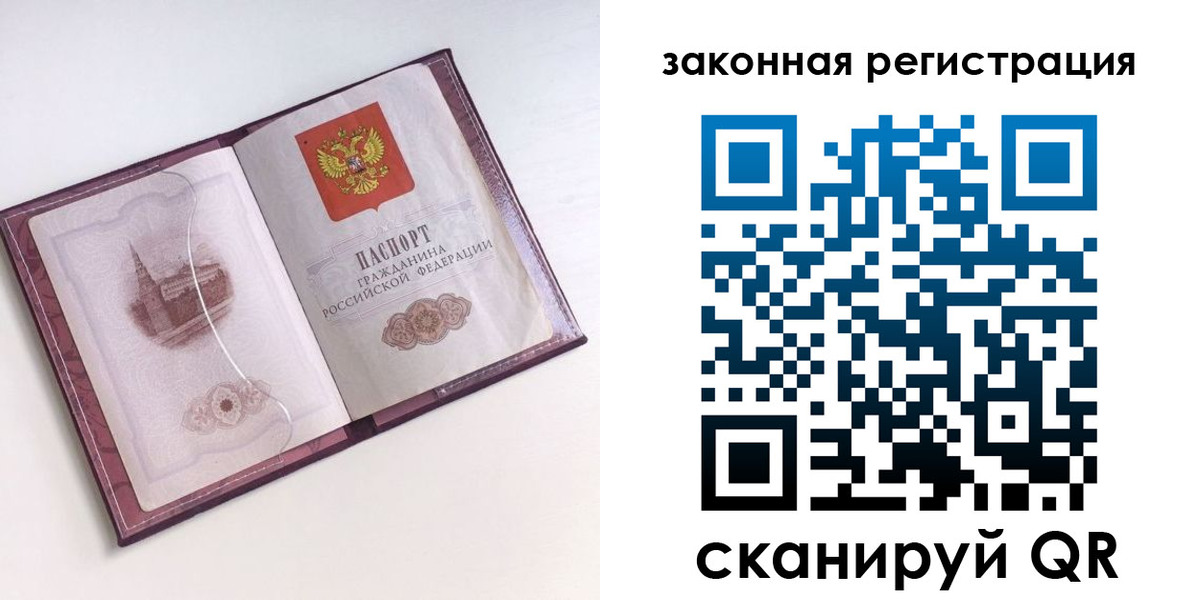 миграционный учет в Ставрополе