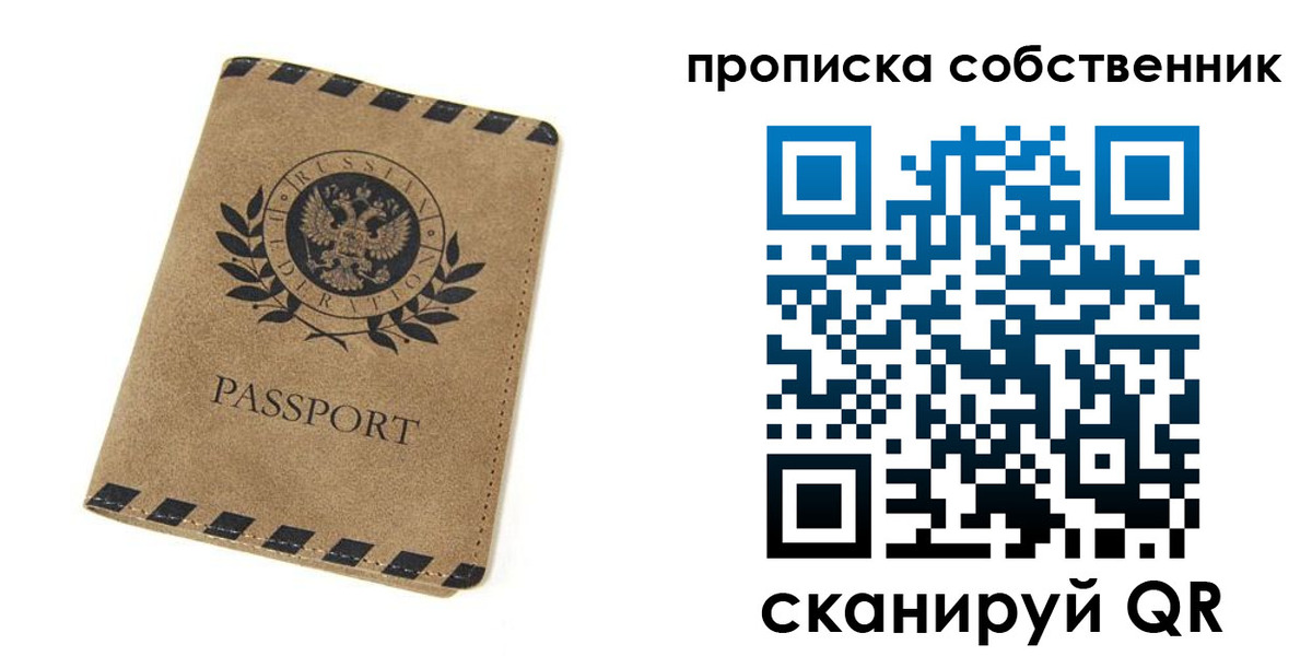 прописка для кредита в Ставрополе