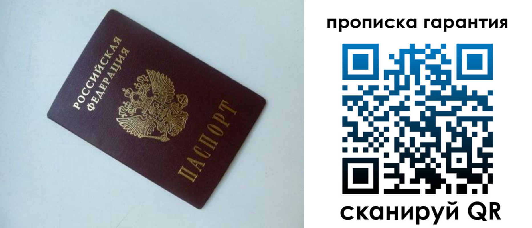 пропишу в квартире в Ставрополе