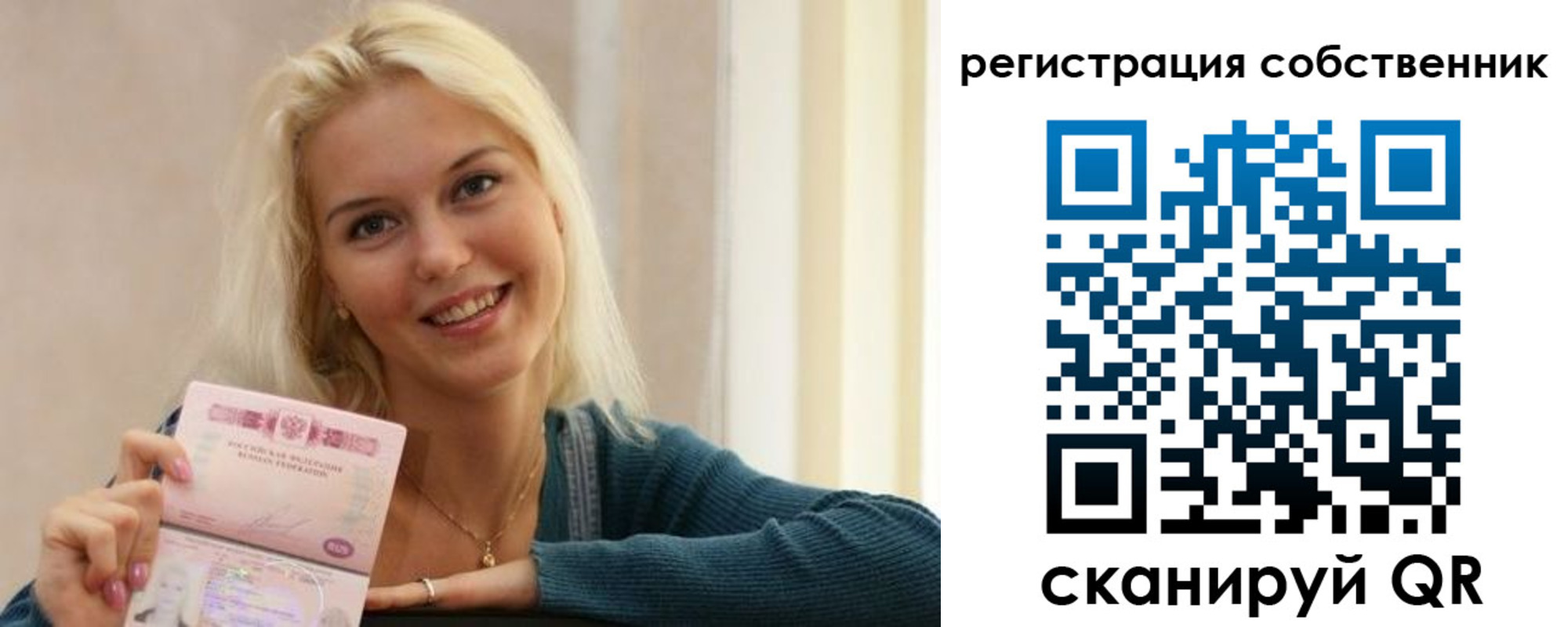 прописка штамп в Ставрополе