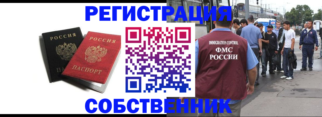 прописка в квартире в Ставрополе