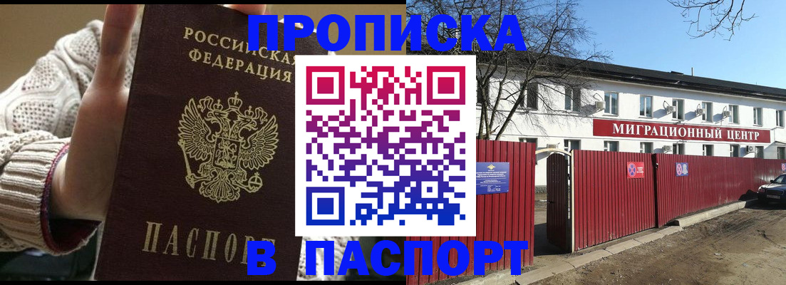 временная регистрация поиск в Ставрополе