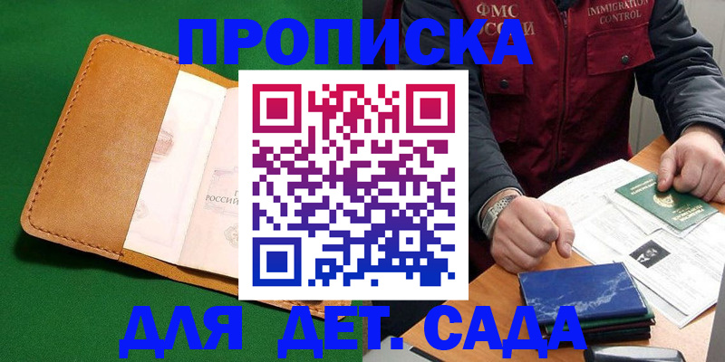 регистрация для школы в Ставрополе