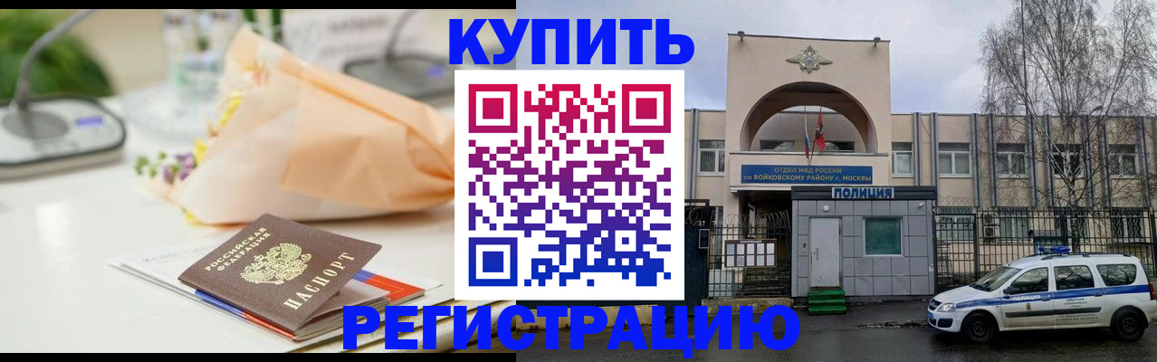 временная регистрация законно в Ставрополе